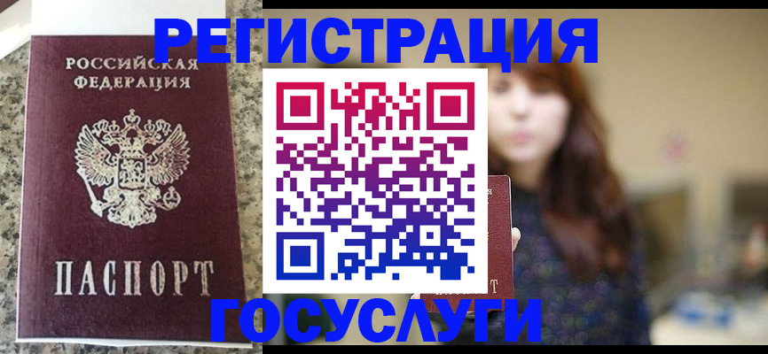 прописка для военкомата в Гагарине