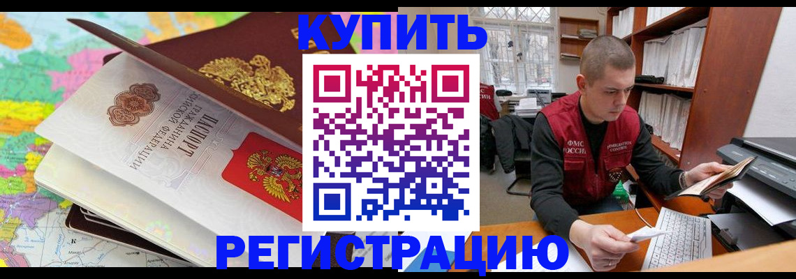 прописка регистрация в Гагарине